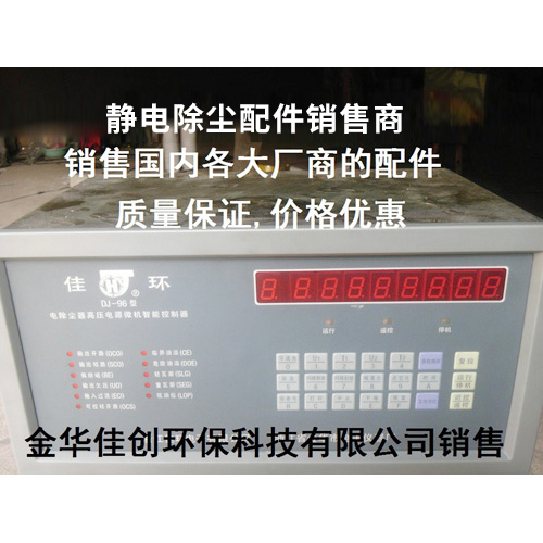 广安DJ-96型静电除尘控制器